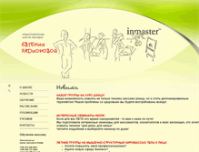 Tablet Screenshot of inmaster.ua